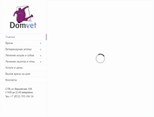 Tablet Screenshot of domvet.ru